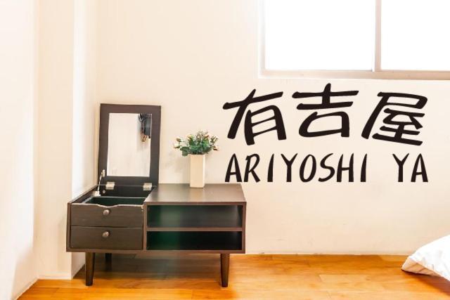 Appartement Ariyoshi Ya à Tainan Extérieur photo